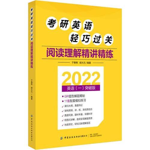 2022考研英语一难度为什么那么大