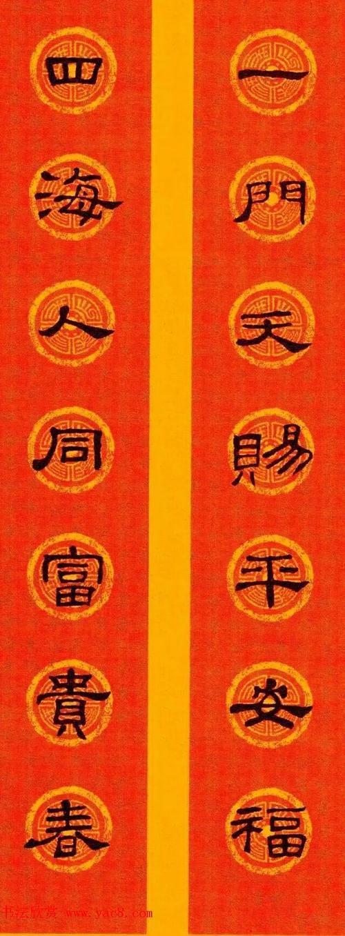 部队春联七字