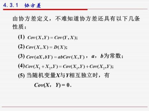 方差的公式标准差的公式