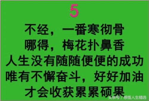 吃得苦中苦幽默下一句