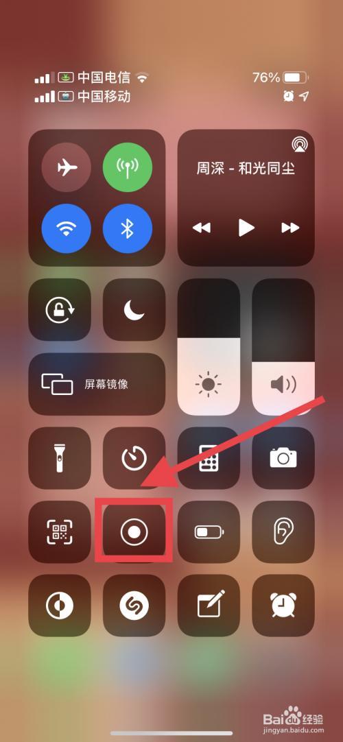 苹果手机没有录屏功能怎么添加