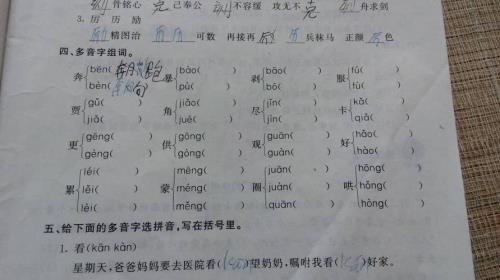 但的多音字组词