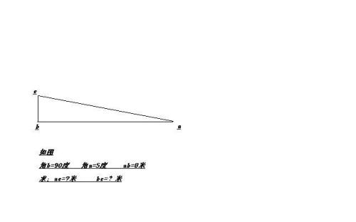 请问三角形斜边长度怎么算的