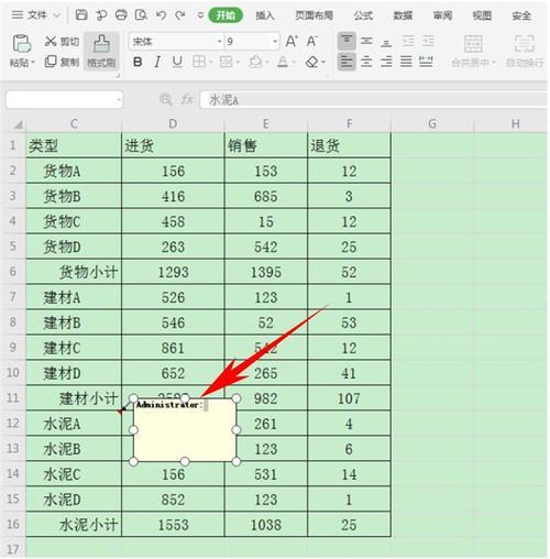 插入表格文档就乱了怎么回事