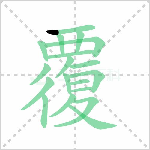 侄是形声字吗