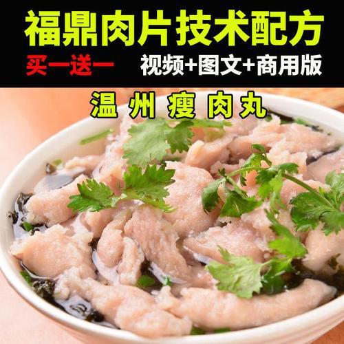 瘦肉丸可以加面条和粉干吗