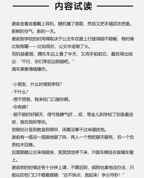 桑胤衡南枫小说完结没