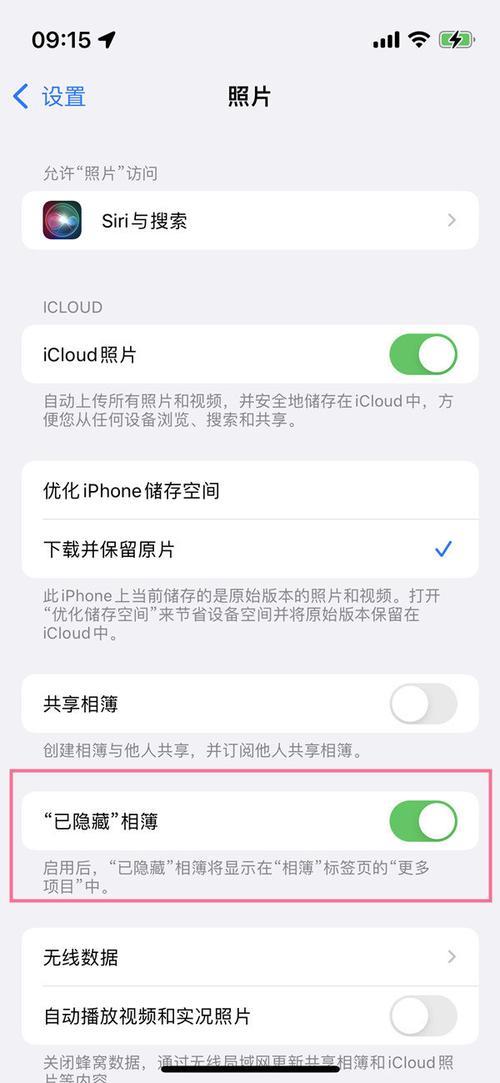 ios16为什么没有隐藏相册