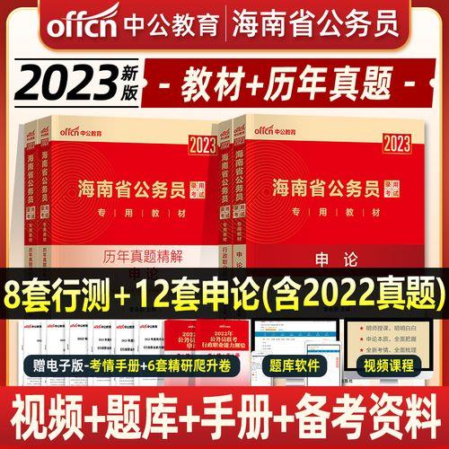 2022海南省考难度