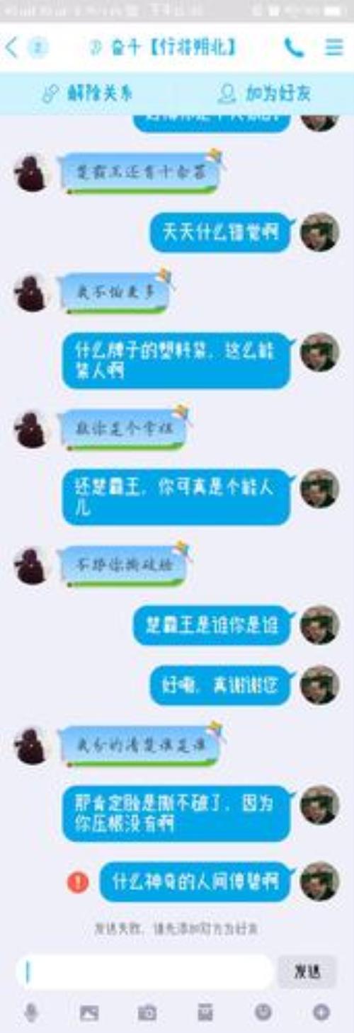 不要内涵我怎么回复