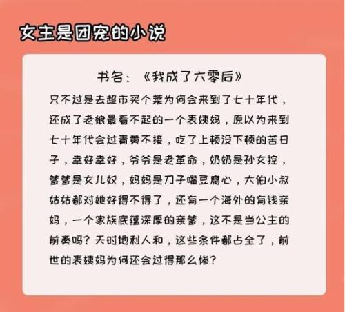 女主叫裴月兮的小说