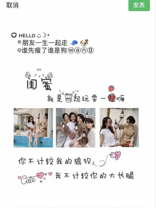 闺蜜聚会发朋友圈的幽默句子