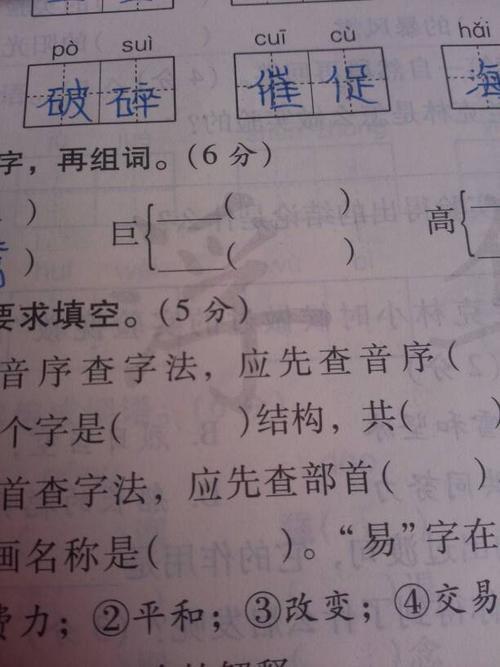 "身"加什么偏旁组成新字