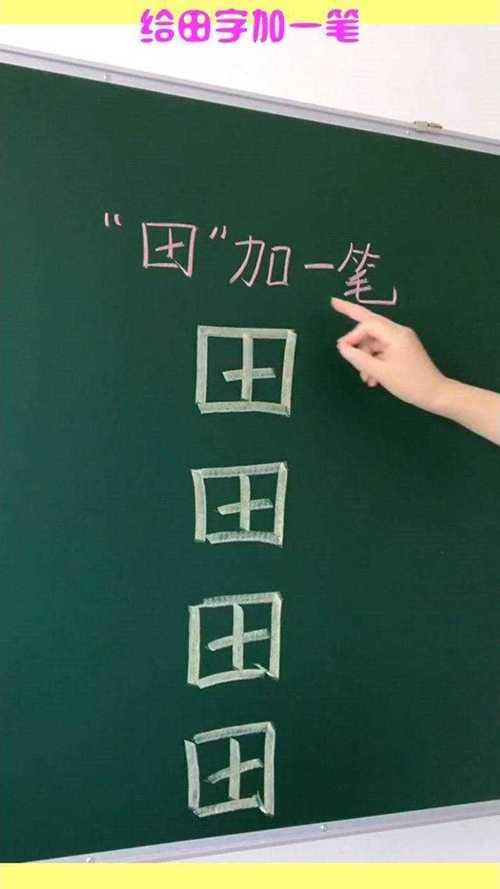 又字加一笔