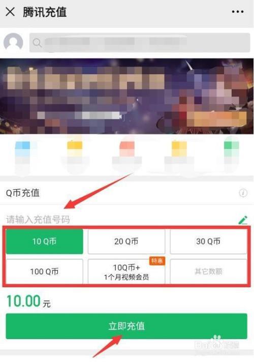 如何把q币转成微信余额