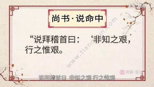 凡有言必被知是什么意思