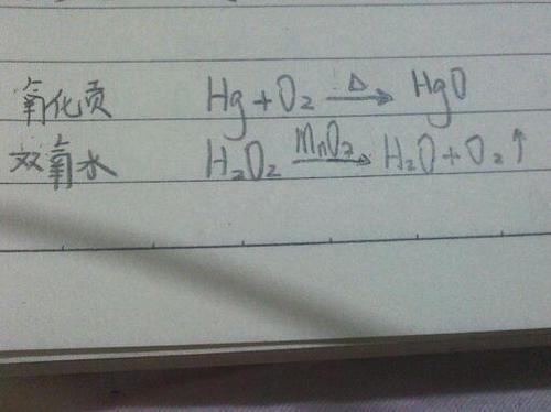 双氧水催化分解的化学方程式