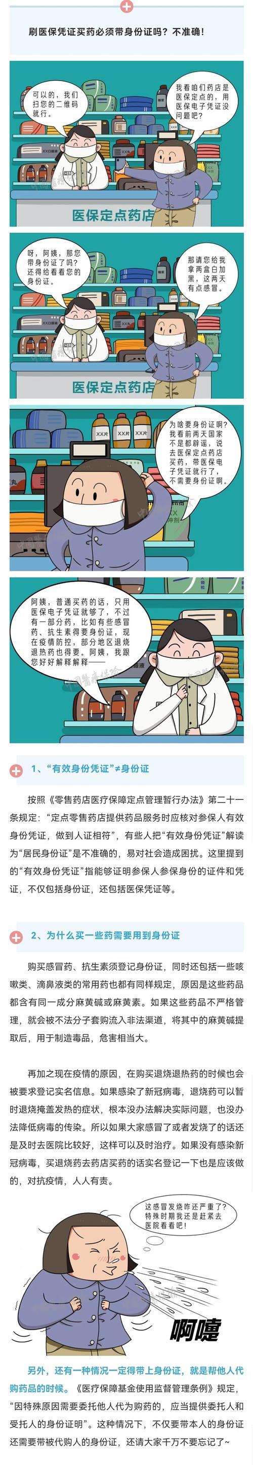 身份证尺寸多少厘米