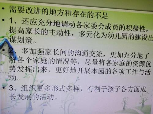 家委会成员怎么征求家长意见