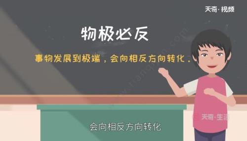 始一反焉的反是什么意思