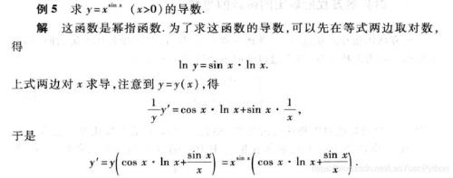 x的sinx次方求导怎么求