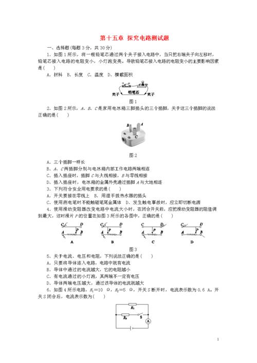 初中物理考试满分多少分