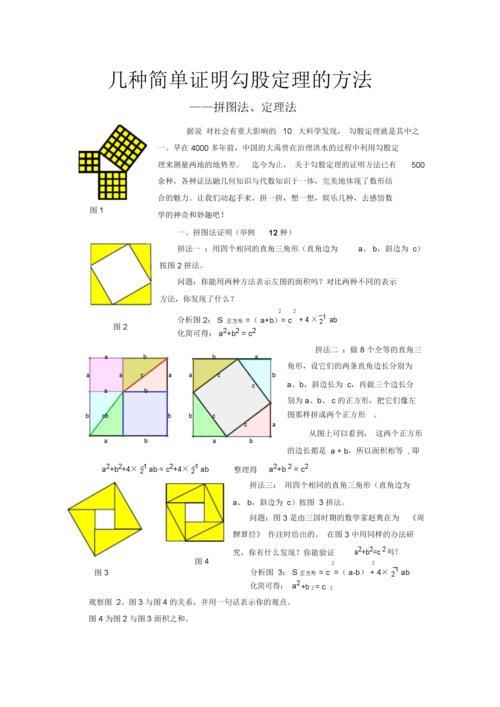 勾股定理第一个数是奇偶数规律