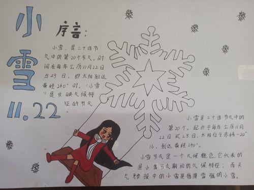 小雪诗词顺口溜