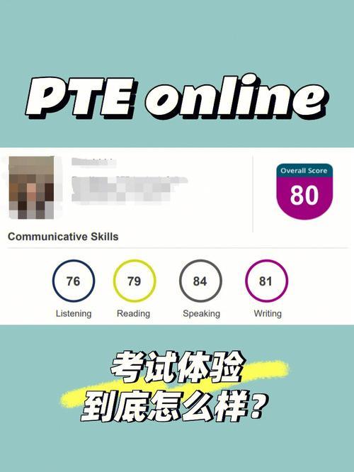 pte是什么考试