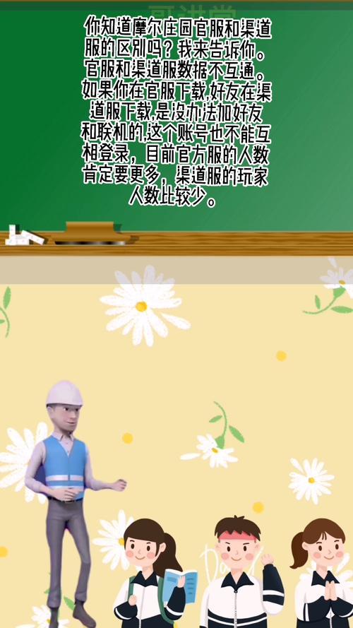 官服和渠道服哪个好