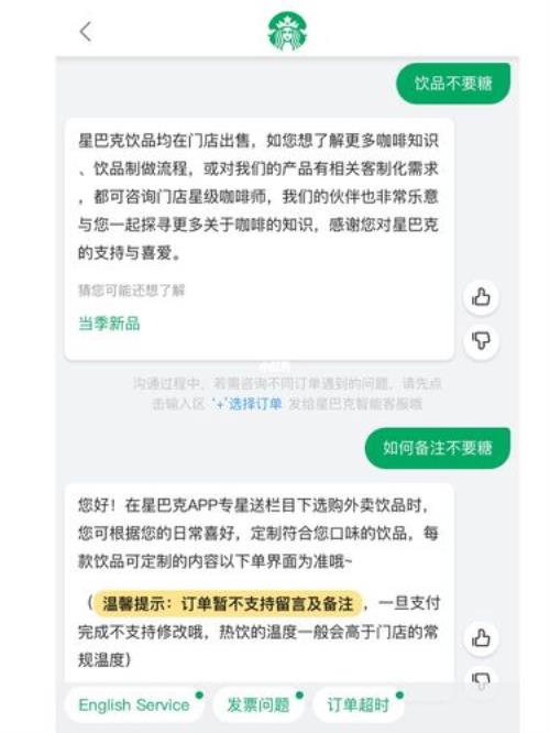 星巴克省心购专星送用不了