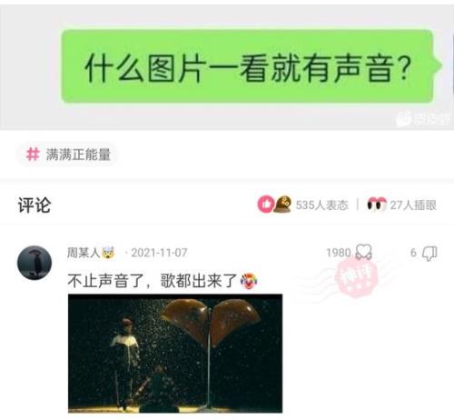 网友评论我相伴怎么回答