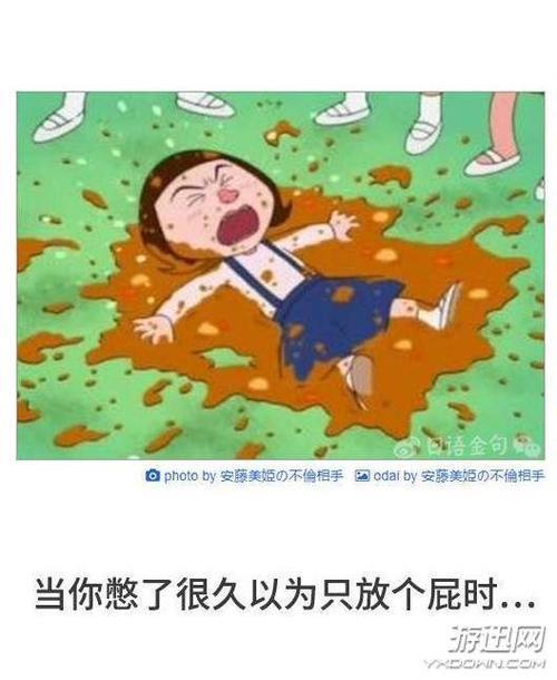 我给你放个屁什么意思