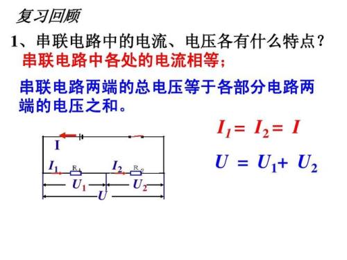 2个并联电阻功率公式例子