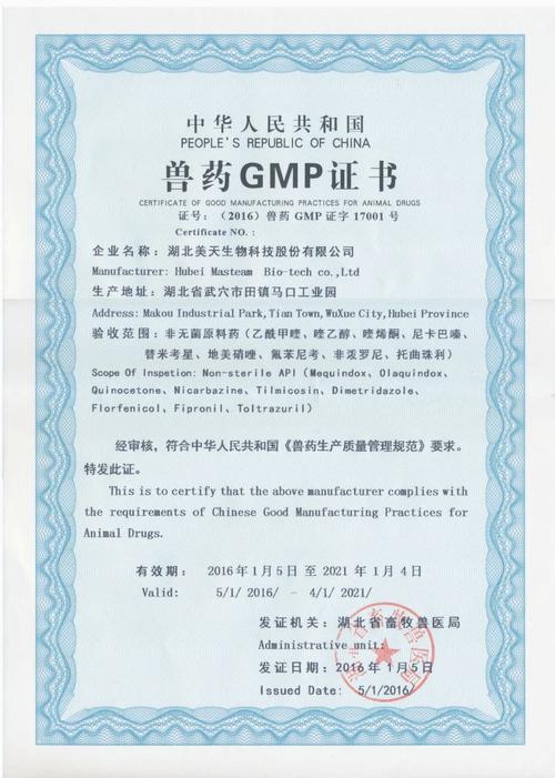 GMP认证是什么意思