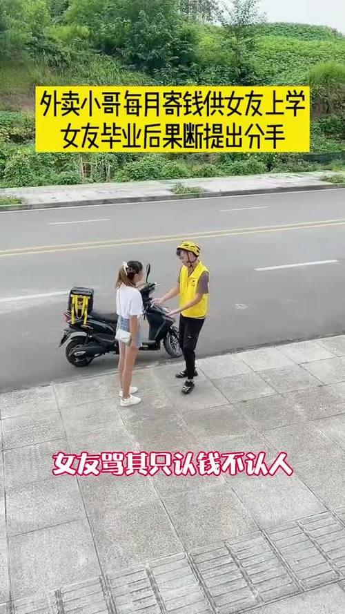 外卖小哥后座为什么总坐个女的