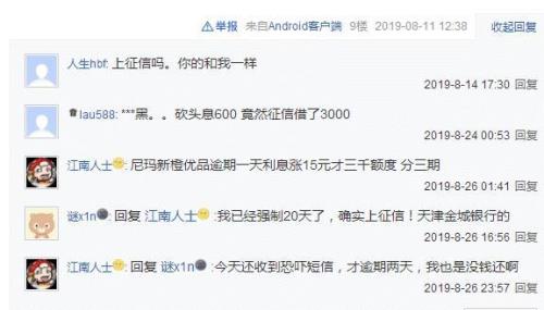 新橙优品上征信吗2020