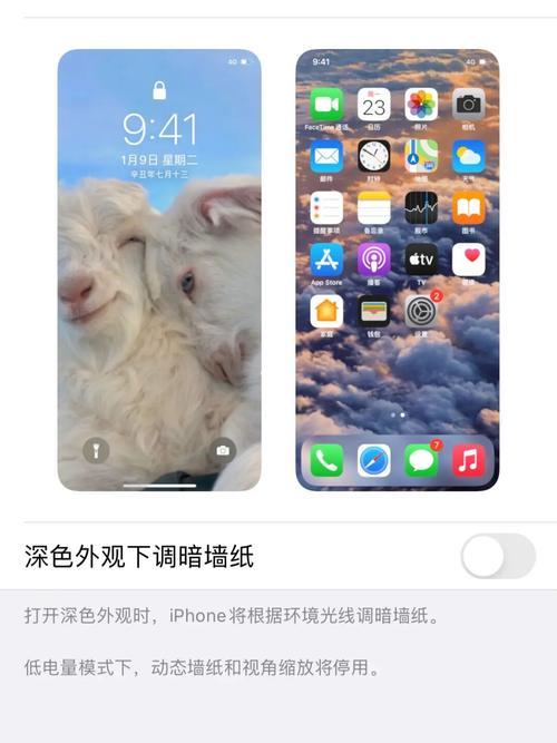 苹果手机壁纸设置教程