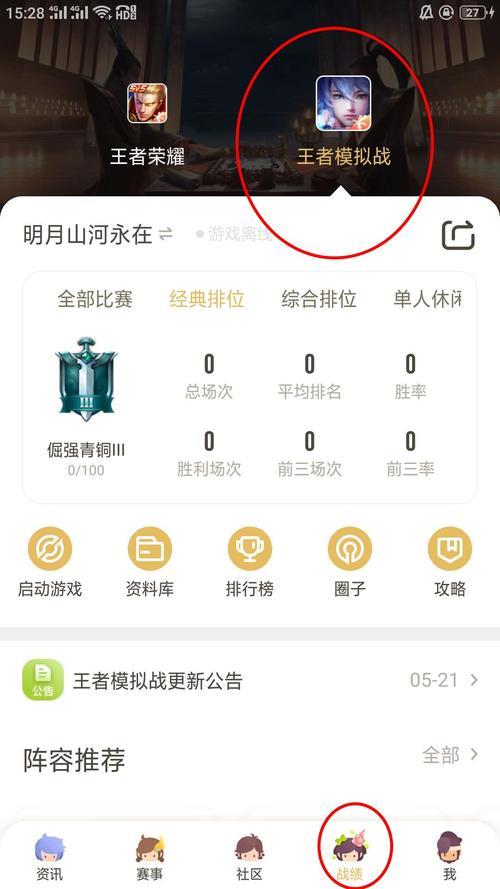 王者营地小组件对局先知没了吗