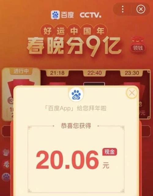 2023春晚支付宝发红包时间点