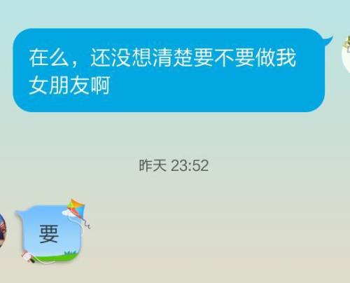 女朋友发三个点我还要回吗