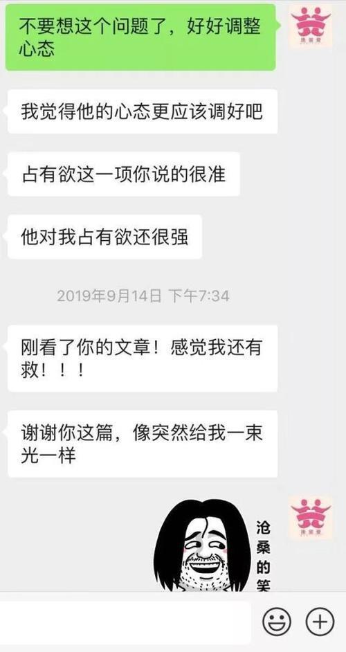 如何优雅地挽回前任