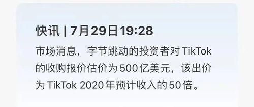 抖音2020估值多少亿