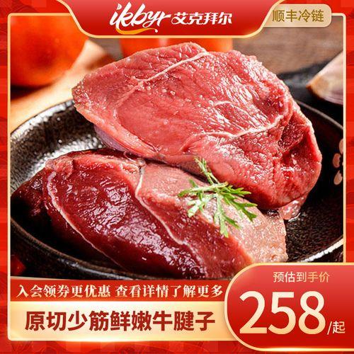 牛腿肉和牛腱子肉哪个好