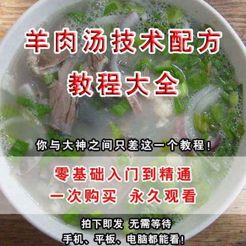 正宗烀羊肉都放什么调料