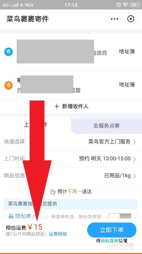 怎么联系快递公司上门取件