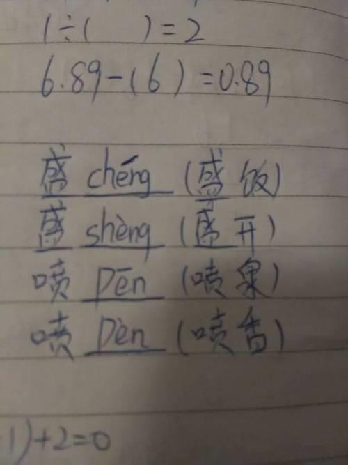 用并字组词至少五个