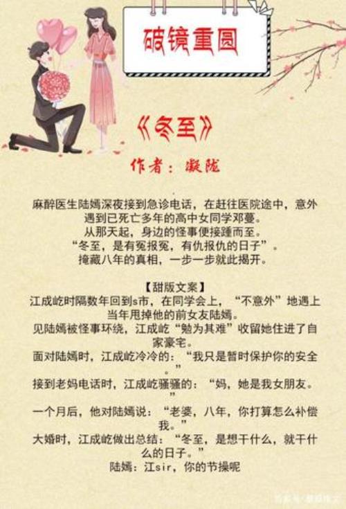 女主是医生沈凝霜小说