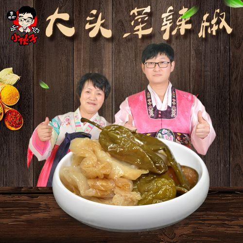 周幺姑腌大头菜制作方法