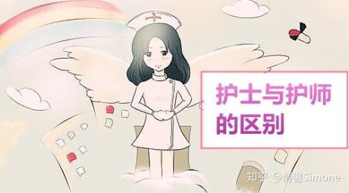 护士长和护师什么区别